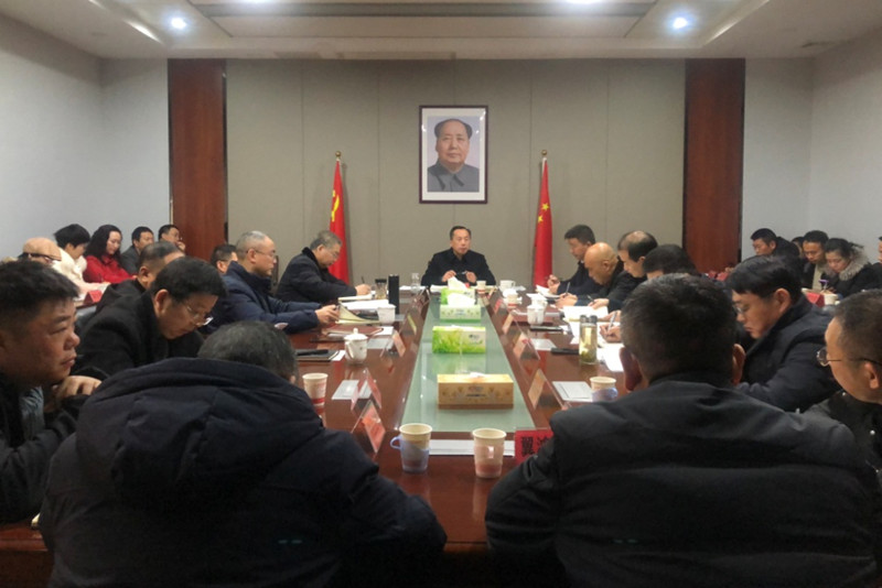 弘湘國投迅速傳達貫徹衡陽市“聚力中心化攻堅年”行動動員大會等會議精神